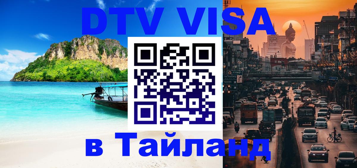 Сколько стоит DTV виза — актуальные цены, оформление даже без документов - 